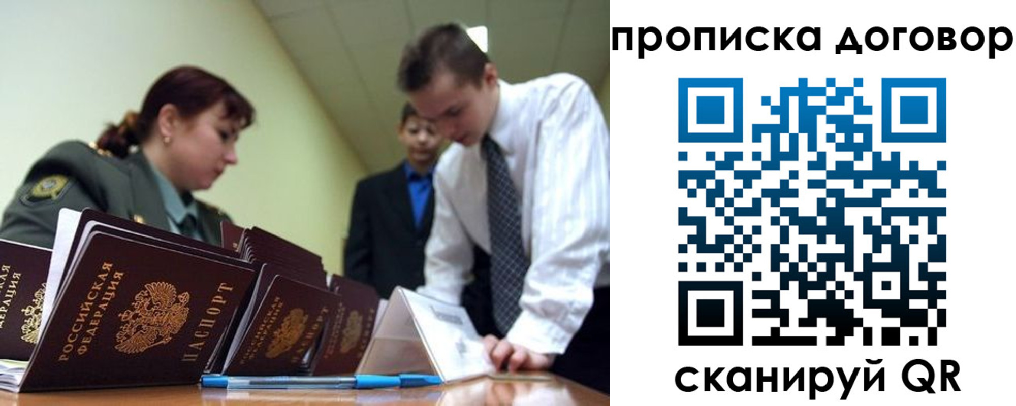 пропишу в квартире в Омской области