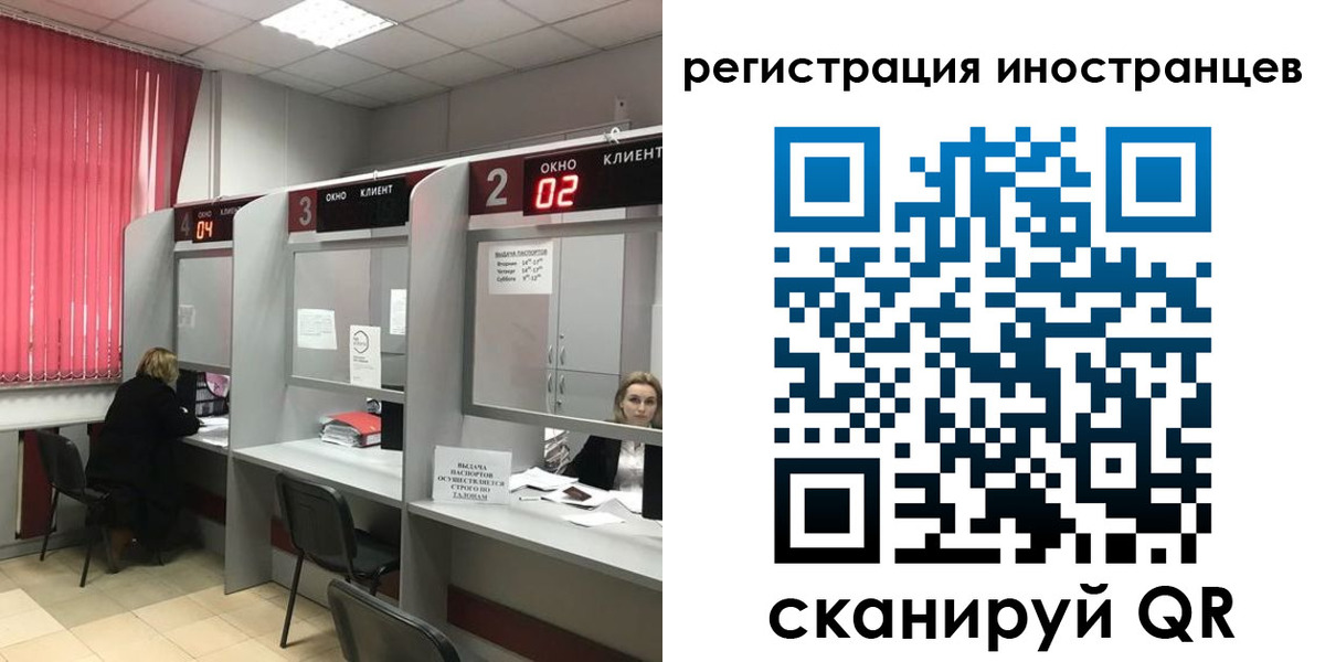 прописка иностранных граждан в Омской области