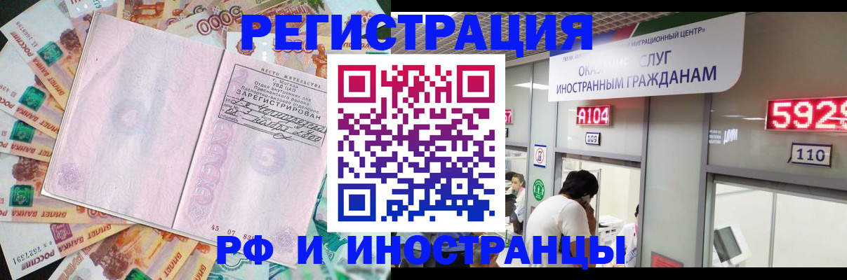 прописка для школы в Омской области