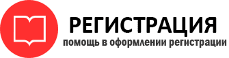 прописка в Омской области id771740